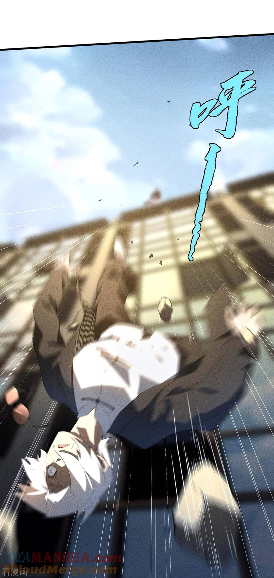 苍天在下 - 第47话 五行归一 - 第16张图