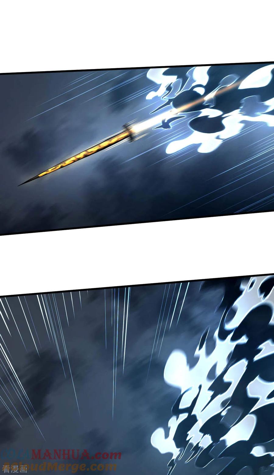 苍天在下 - 第47话 五行归一 - 第43张图