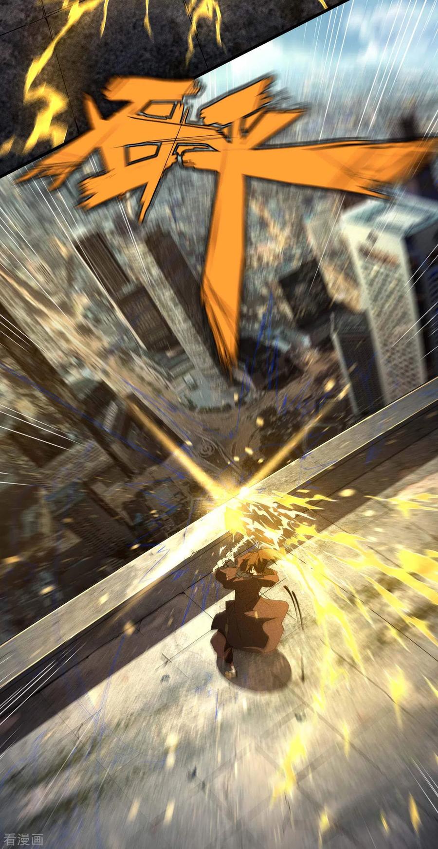 苍天在下 - 第47话 五行归一 - 第36张图