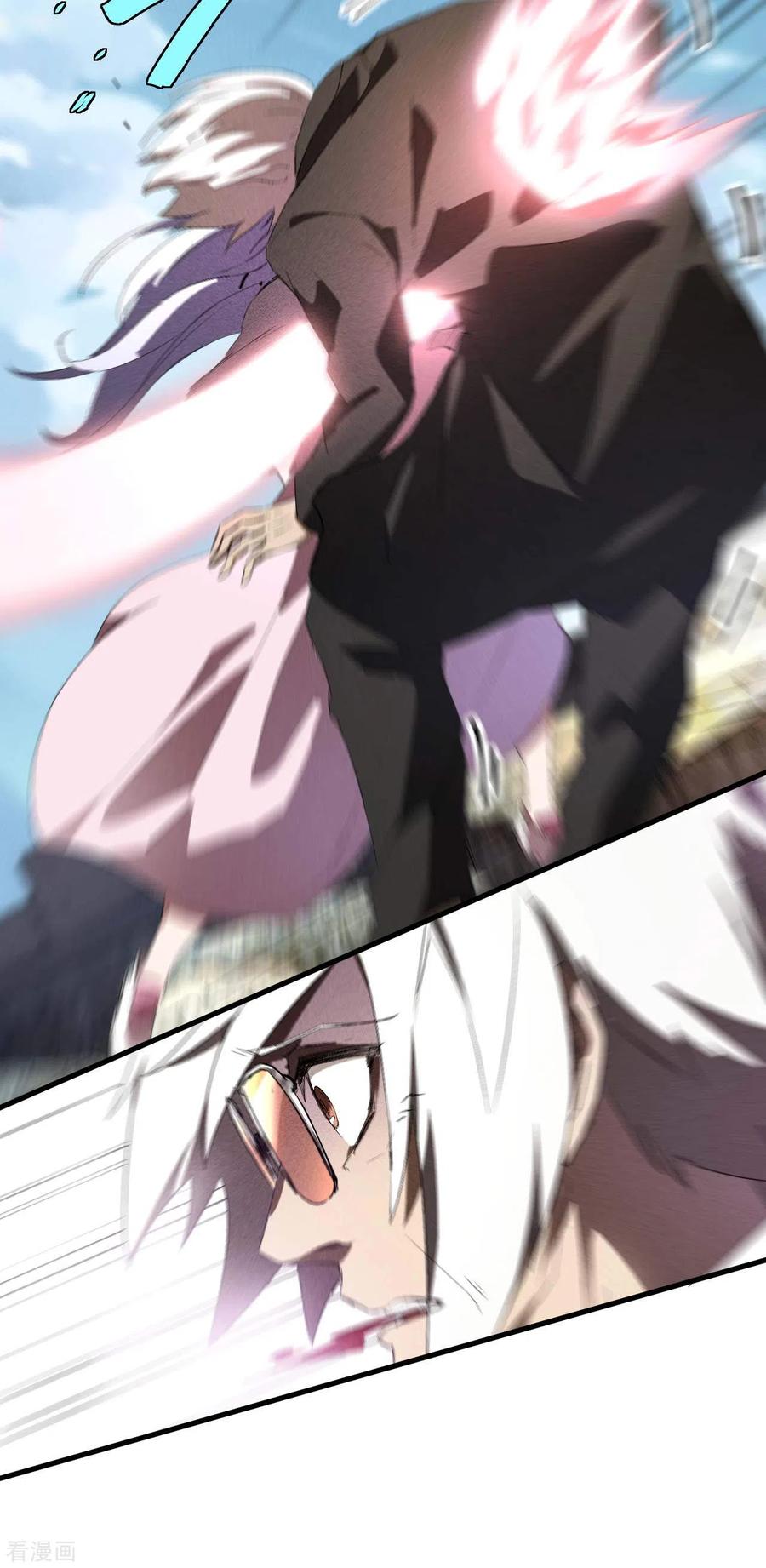 苍天在下 - 第47话 五行归一 - 第15张图