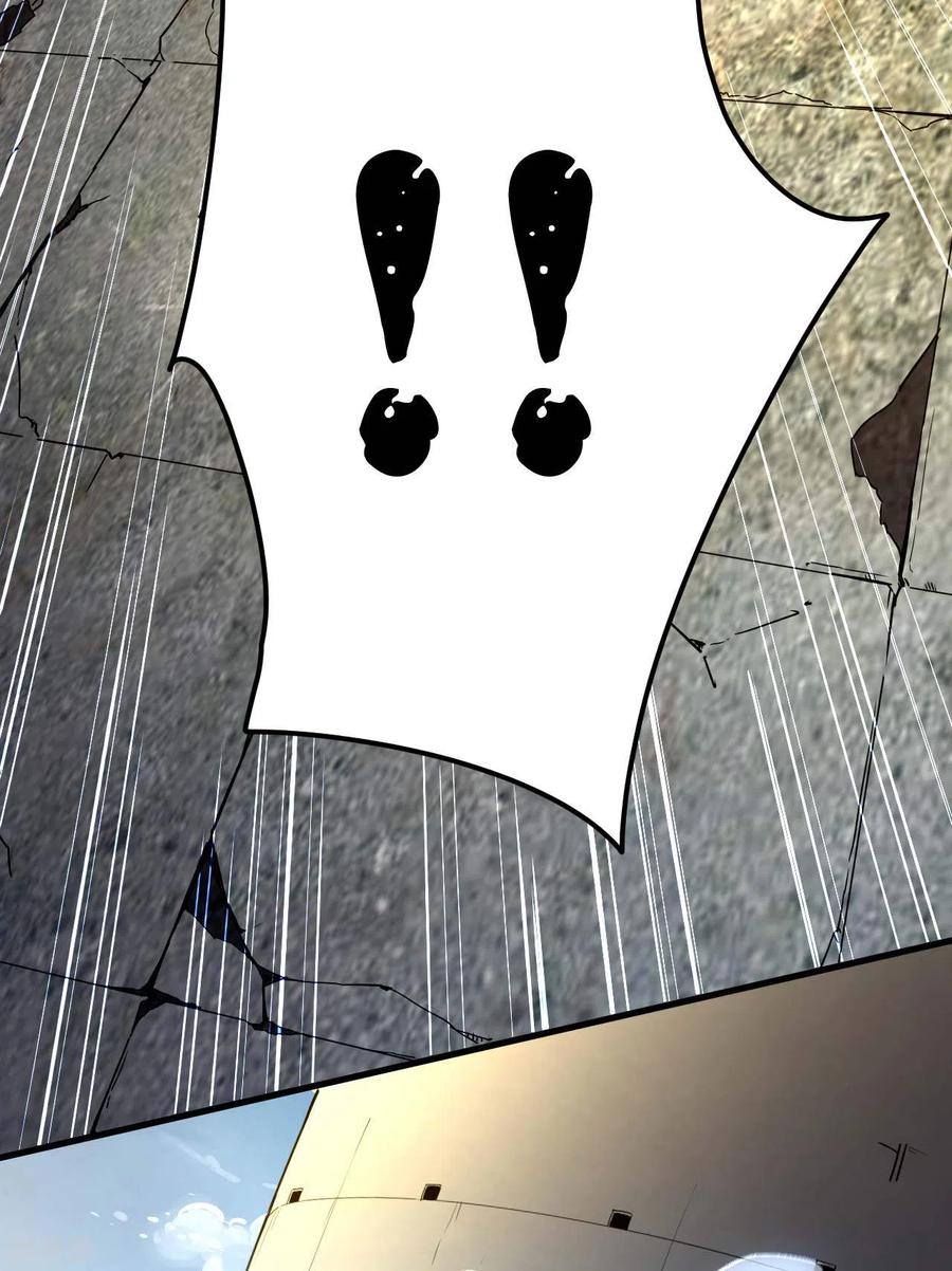 苍天在下 - 第47话 五行归一 - 第45张图