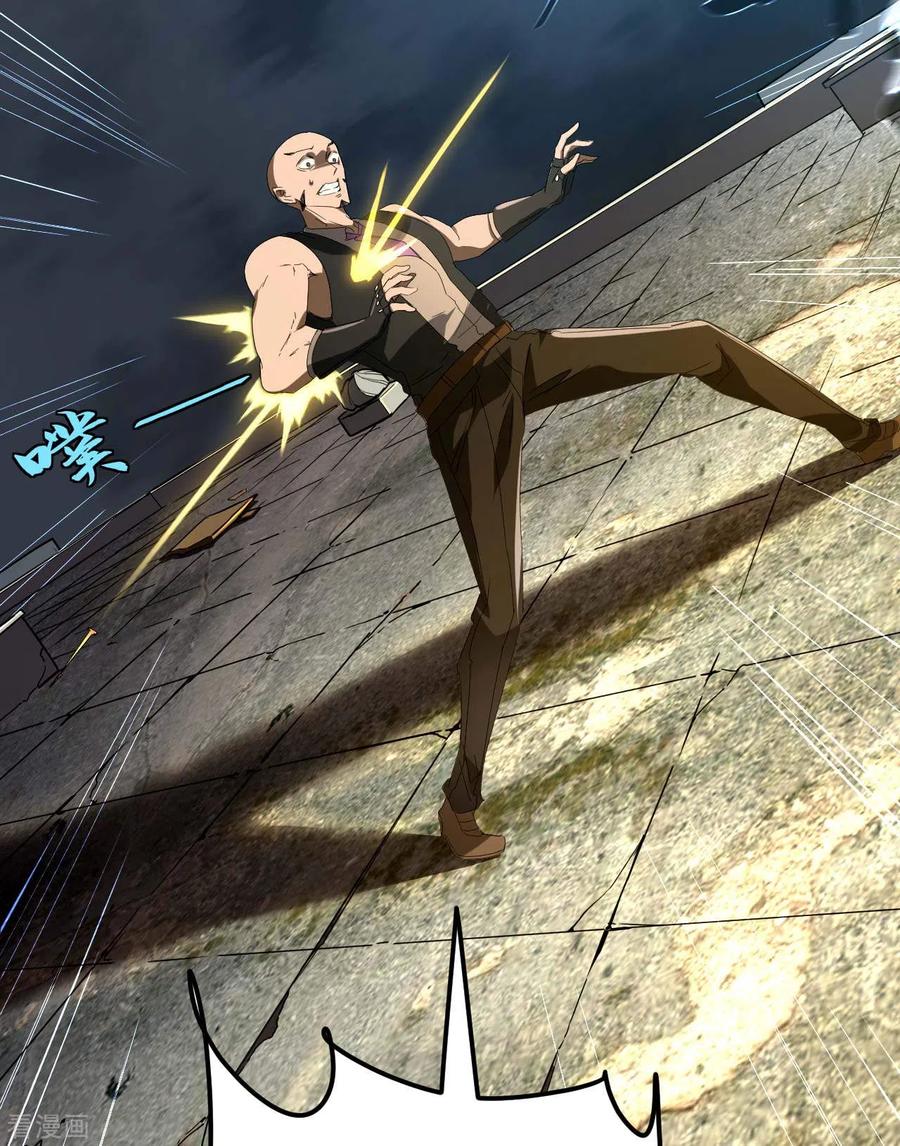 苍天在下 - 第47话 五行归一 - 第44张图