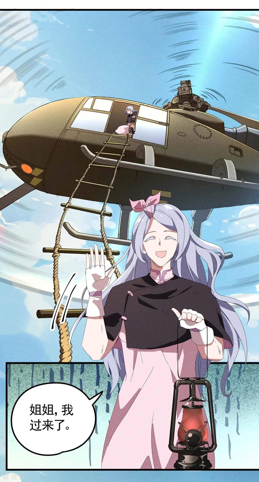 苍天在下 - 第48话 内外丹法 - 第32张图