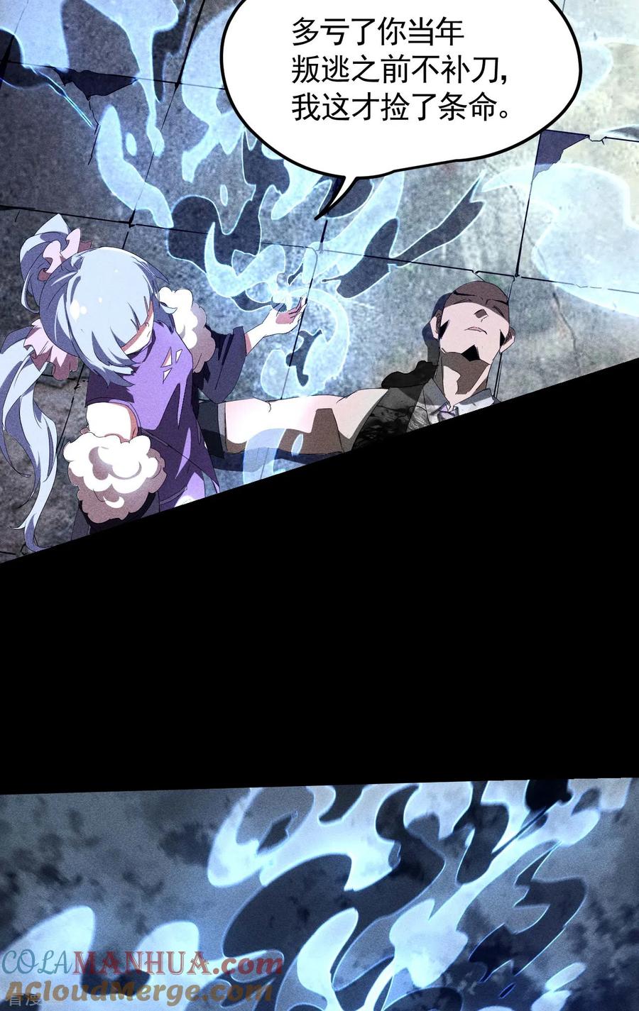 苍天在下 - 第48话 内外丹法 - 第4张图