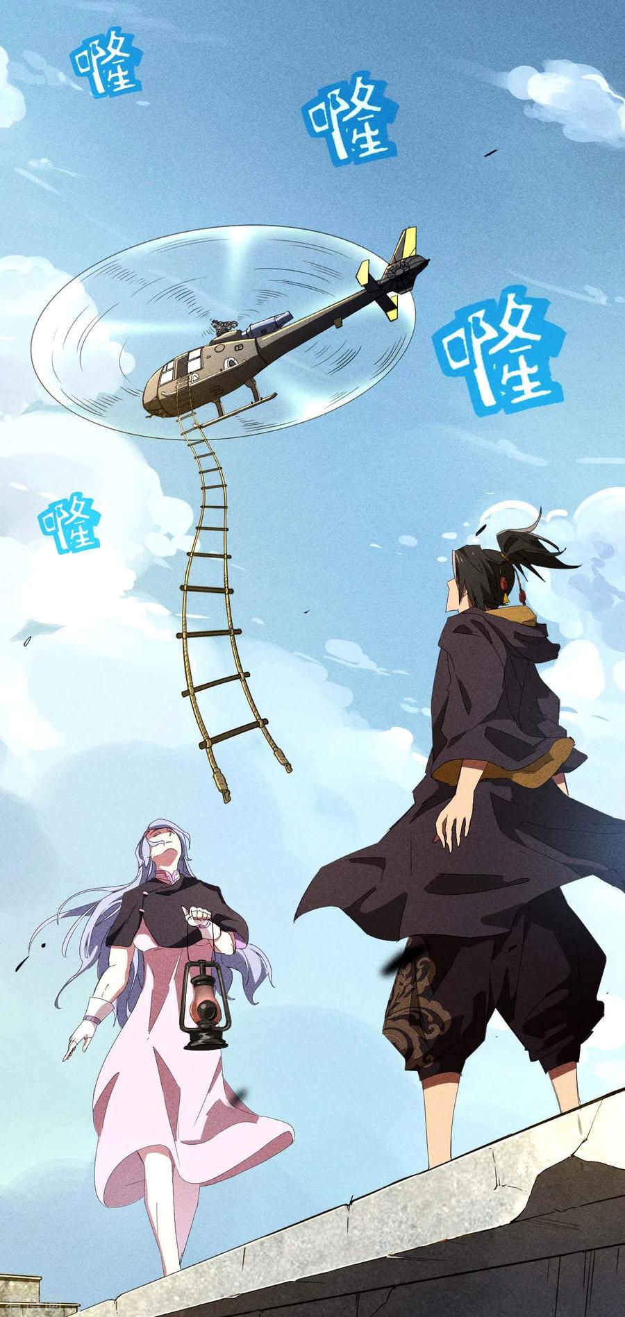 苍天在下 - 第48话 内外丹法 - 第26张图