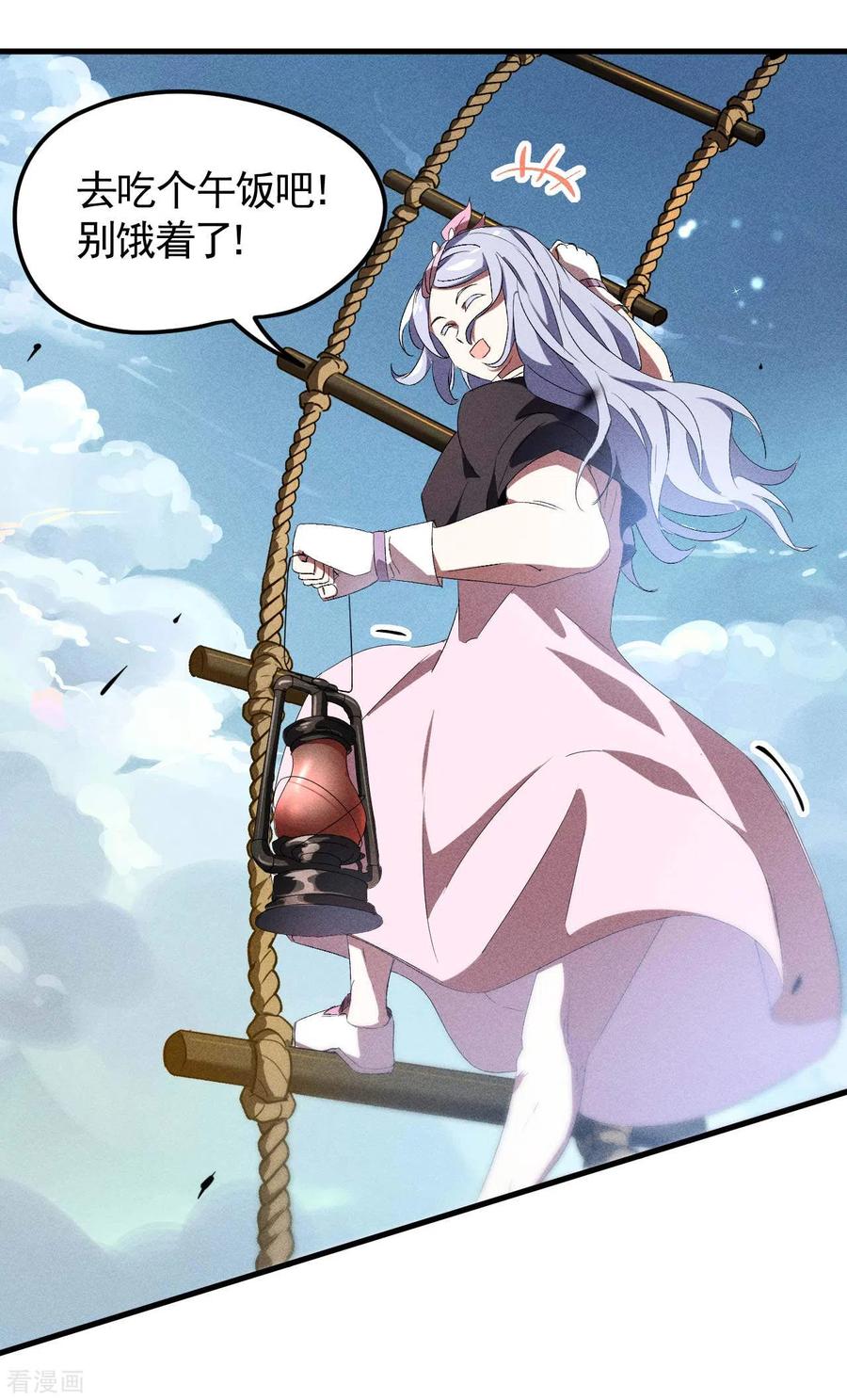 苍天在下 - 第48话 内外丹法 - 第29张图