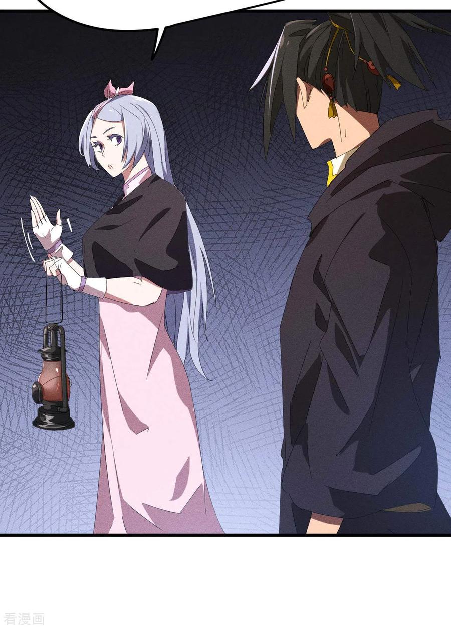 苍天在下 - 第48话 内外丹法 - 第17张图