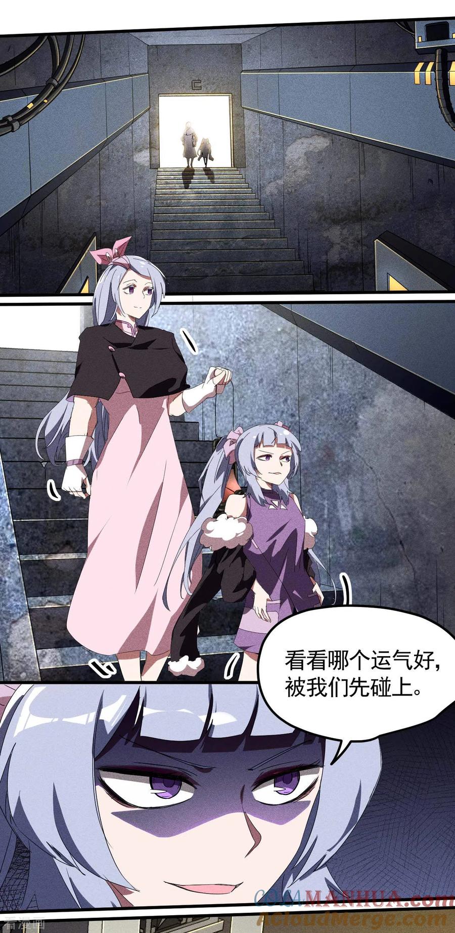 苍天在下 - 第48话 内外丹法 - 第34张图