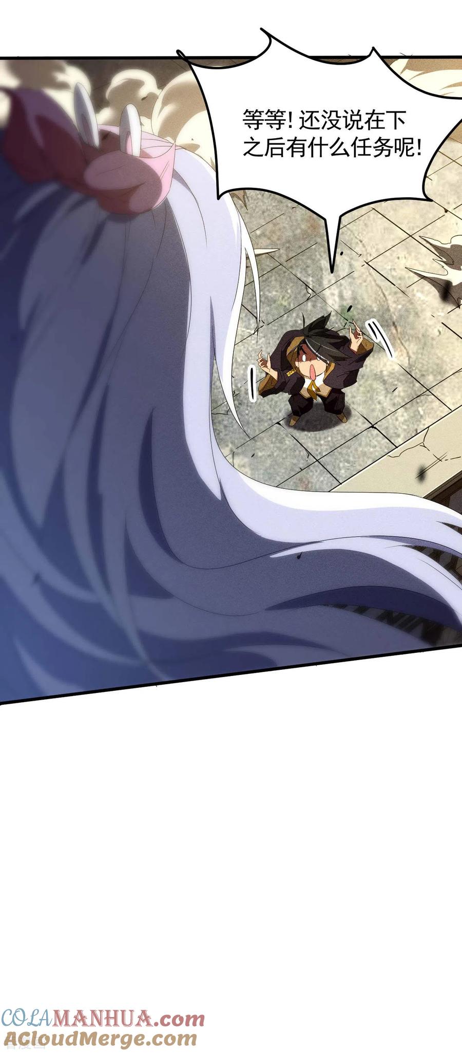 苍天在下 - 第48话 内外丹法 - 第28张图