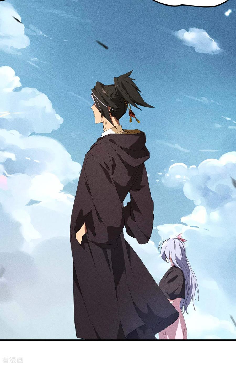 苍天在下 - 第48话 内外丹法 - 第6张图