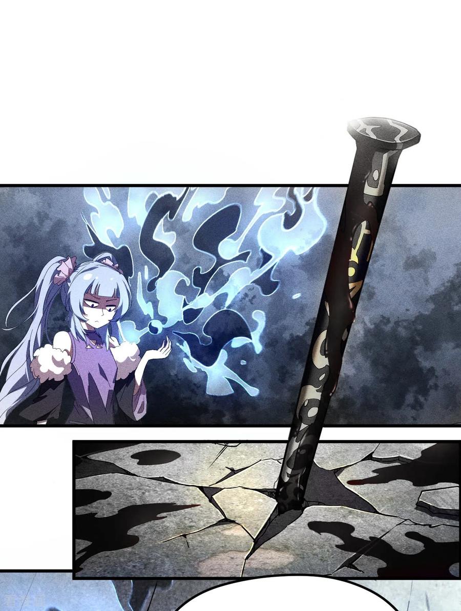 苍天在下 - 第48话 内外丹法 - 第3张图