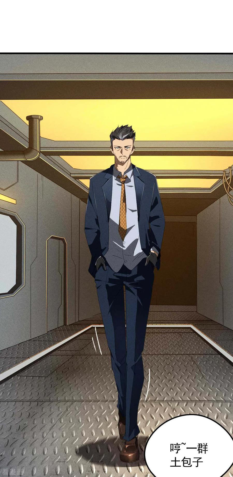 苍天在下 - 第49话 人造天狗 - 第36张图