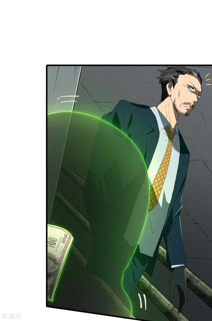 苍天在下 - 第49话 人造天狗 - 第32张图