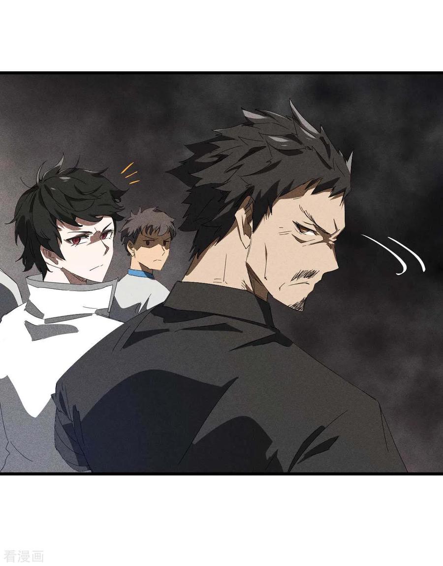 苍天在下 - 第49话 人造天狗 - 第41张图