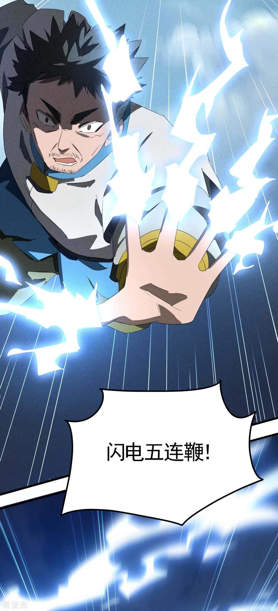 苍天在下 - 第49话 人造天狗 - 第14张图