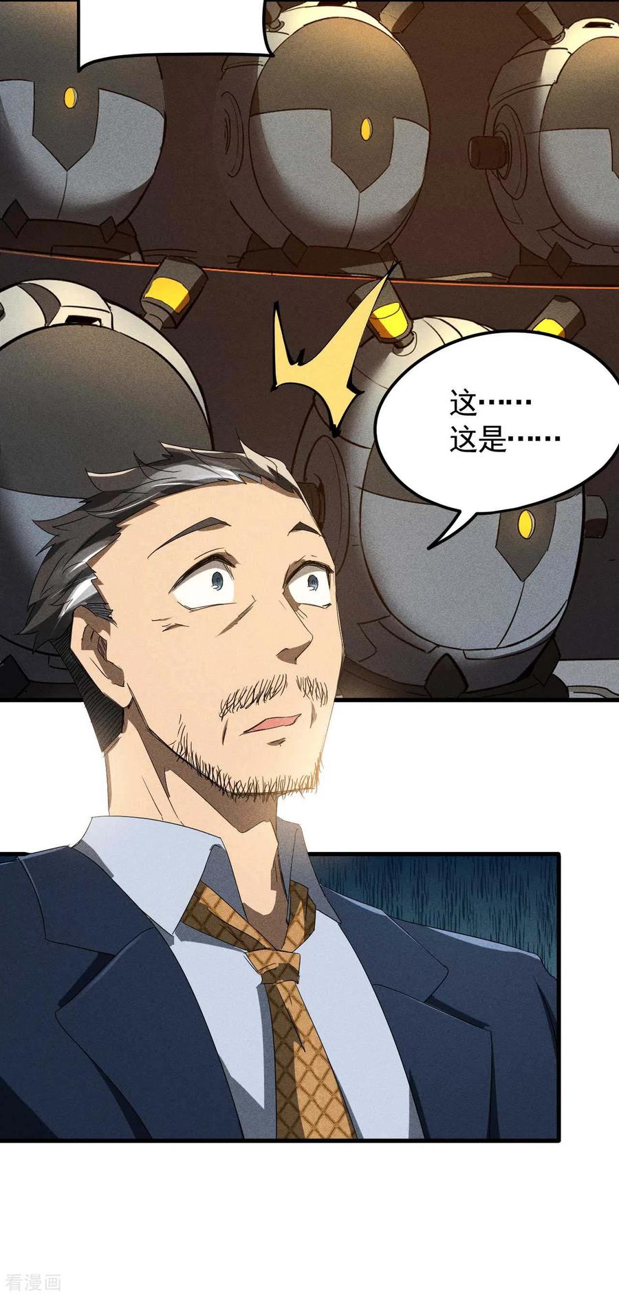 苍天在下 - 第49话 人造天狗 - 第38张图