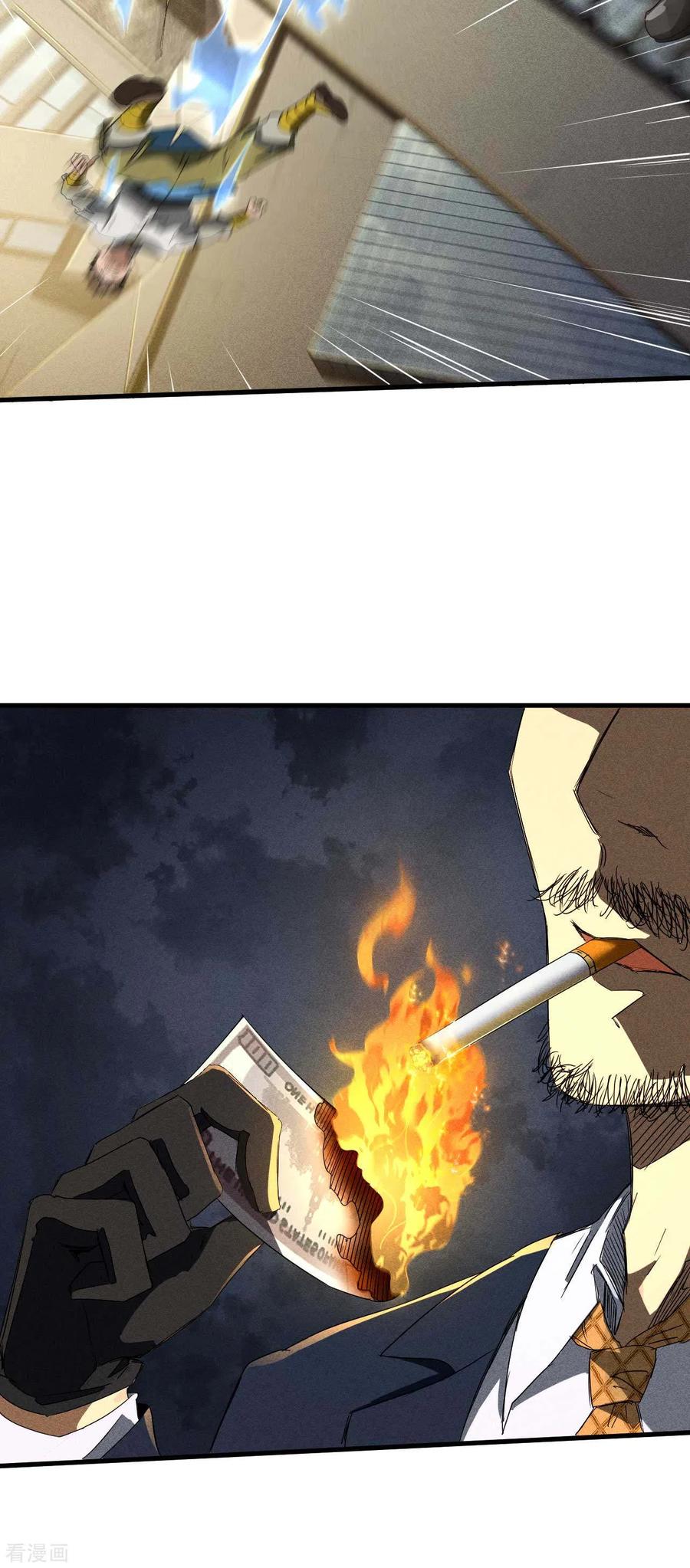 苍天在下 - 第49话 人造天狗 - 第8张图