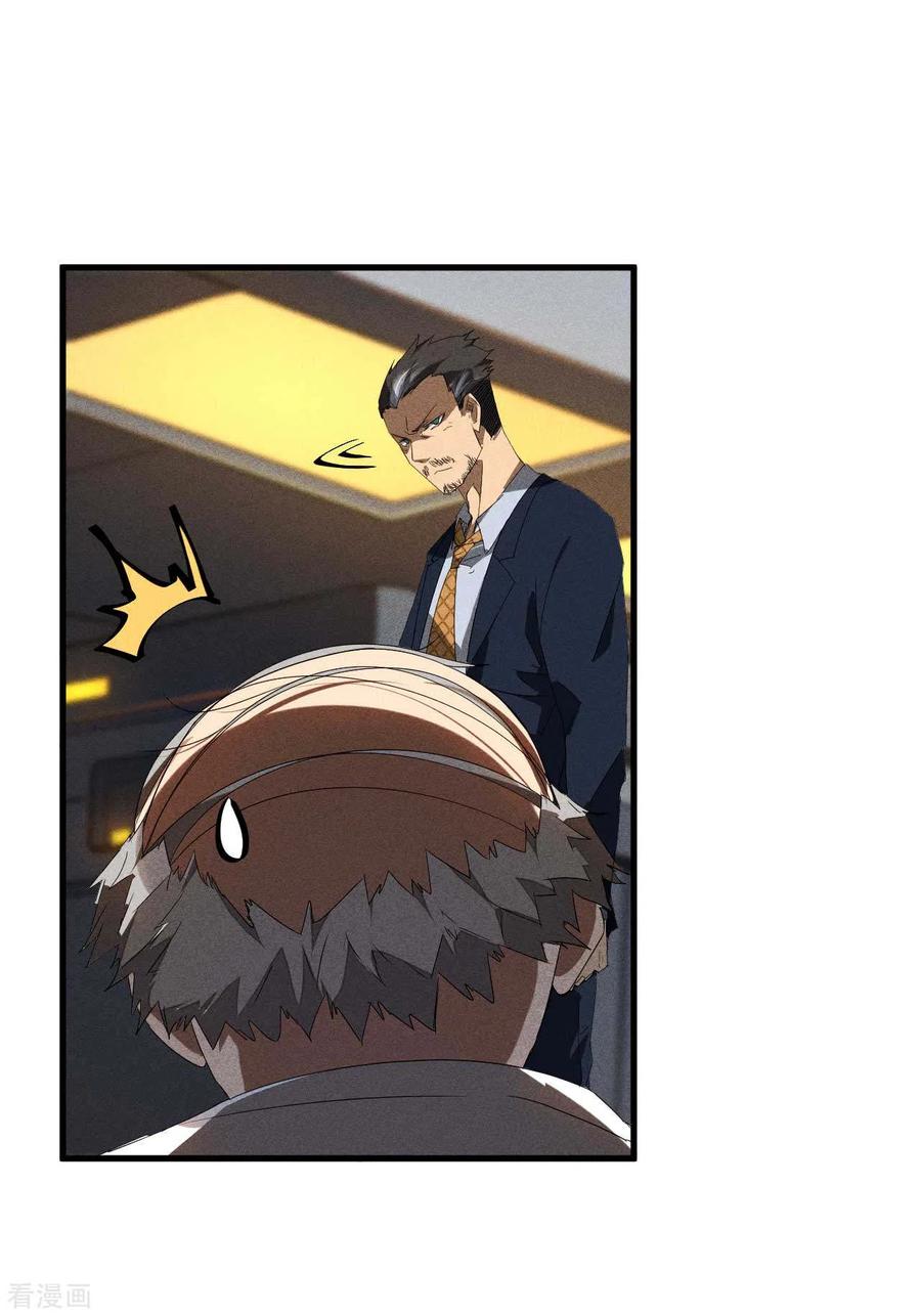 苍天在下 - 第49话 人造天狗 - 第45张图