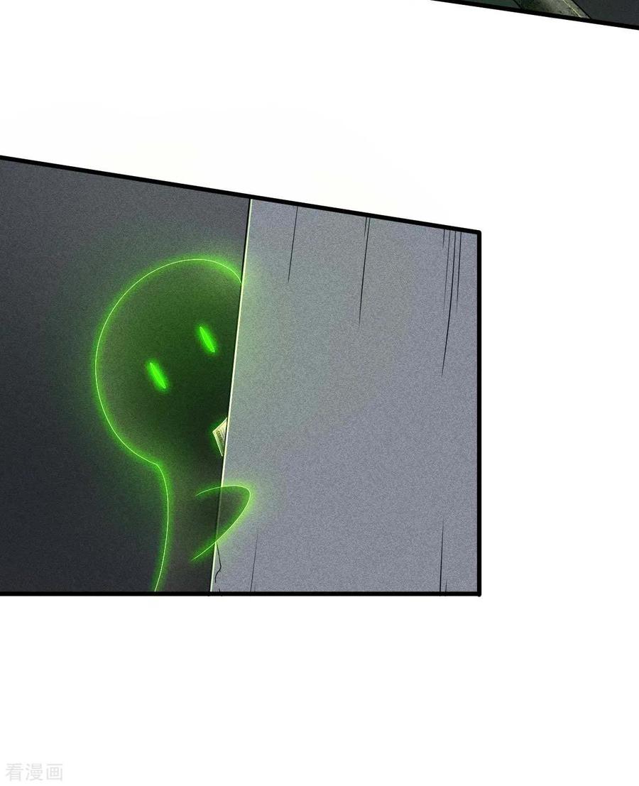 苍天在下 - 第49话 人造天狗 - 第33张图