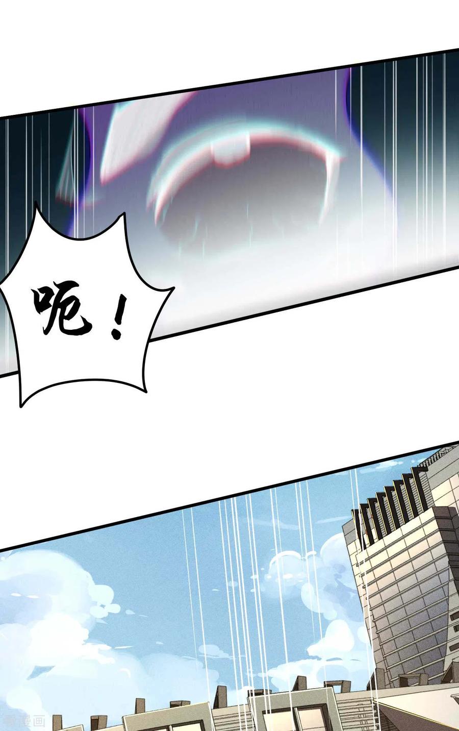 苍天在下 - 第49话 人造天狗 - 第26张图