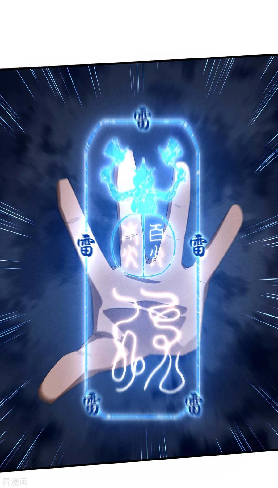 苍天在下 - 第49话 人造天狗 - 第12张图