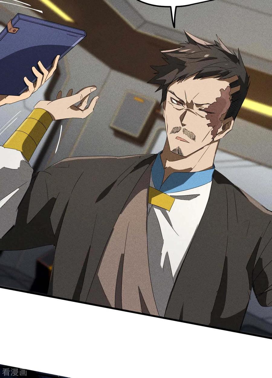 苍天在下 - 第49话 人造天狗 - 第48张图