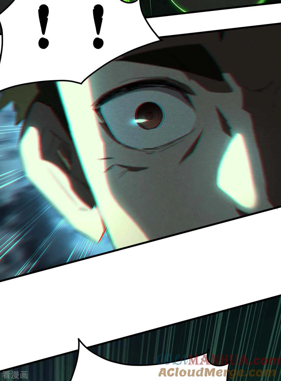 苍天在下 - 第49话 人造天狗 - 第22张图