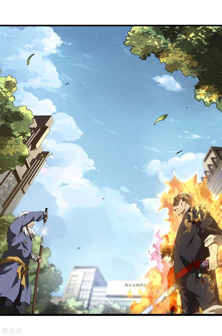 苍天在下 - 第49话 人造天狗 - 第3张图