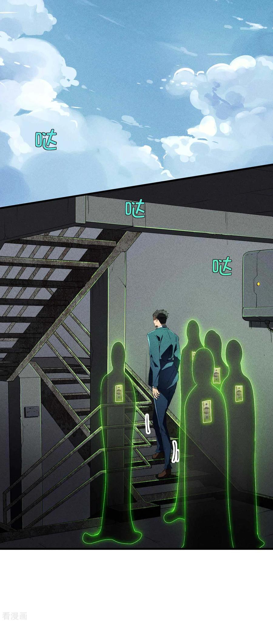 苍天在下 - 第49话 人造天狗 - 第30张图