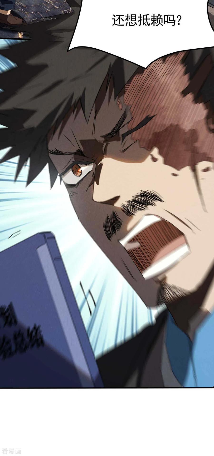 苍天在下 - 第49话 人造天狗 - 第51张图