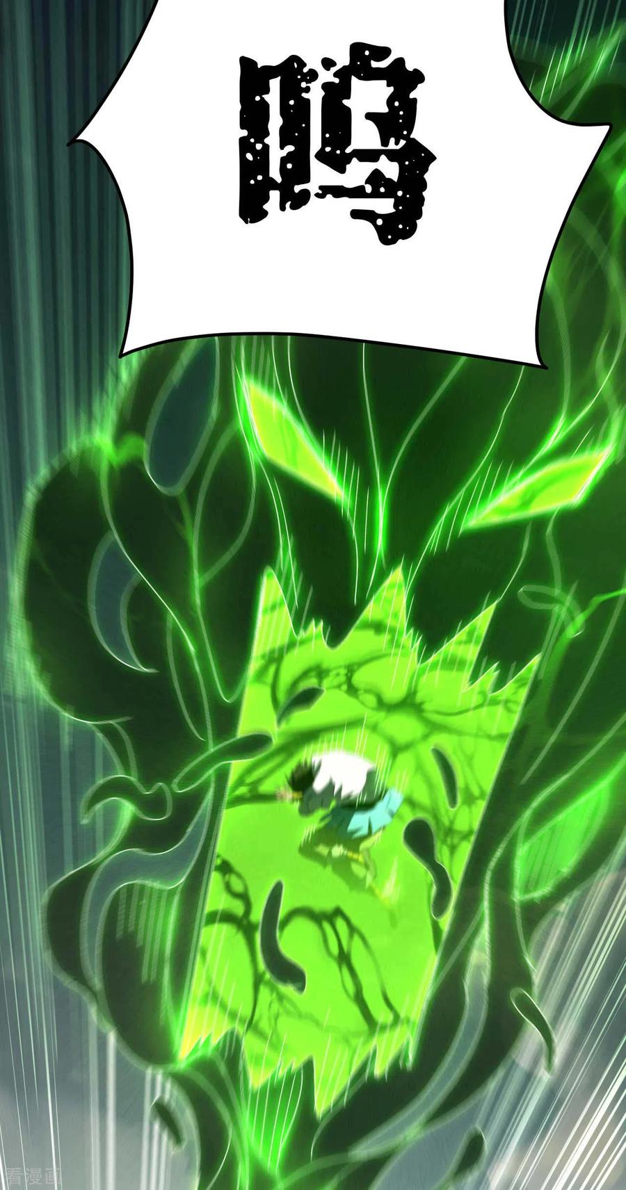 苍天在下 - 第49话 人造天狗 - 第23张图