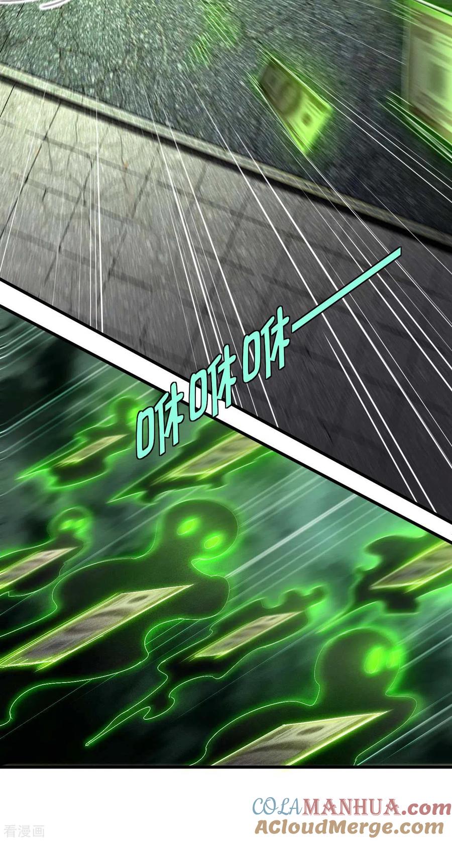 苍天在下 - 第49话 人造天狗 - 第19张图