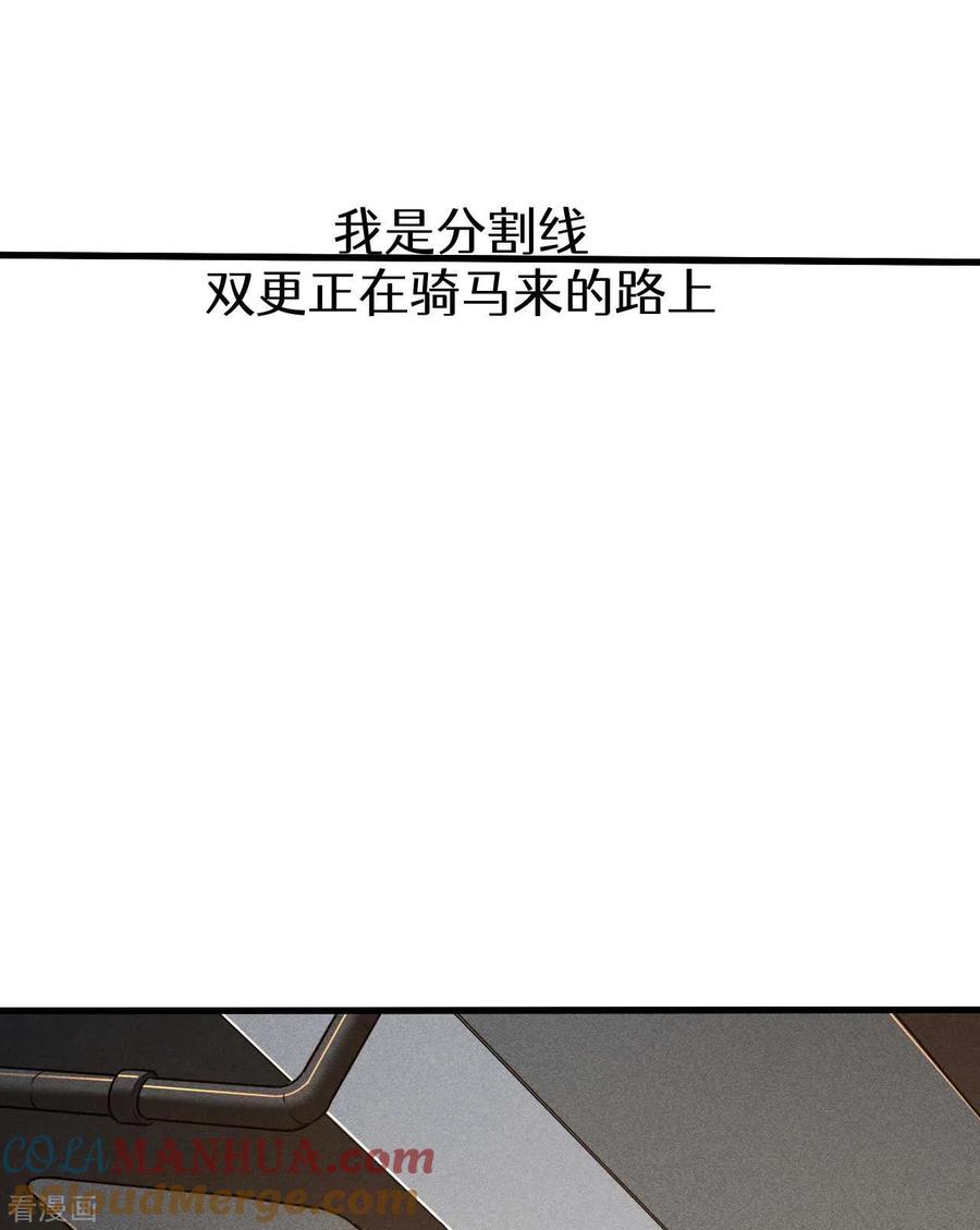 苍天在下 - 第49话 人造天狗 - 第52张图