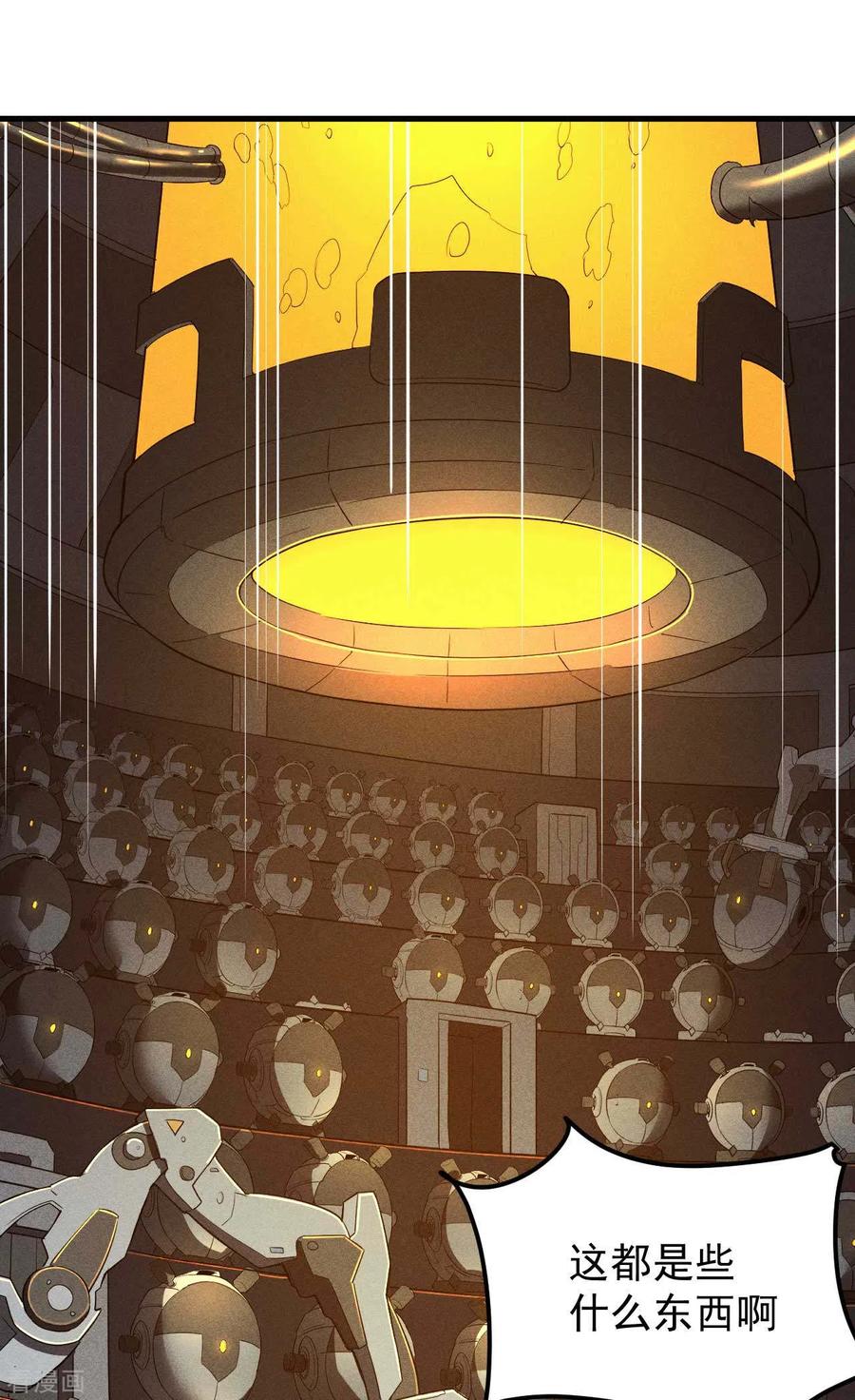 苍天在下 - 第49话 人造天狗 - 第39张图