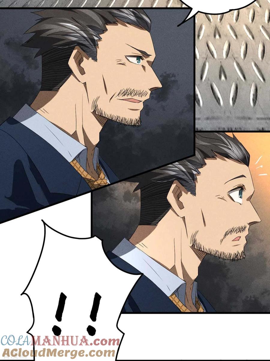 苍天在下 - 第49话 人造天狗 - 第37张图