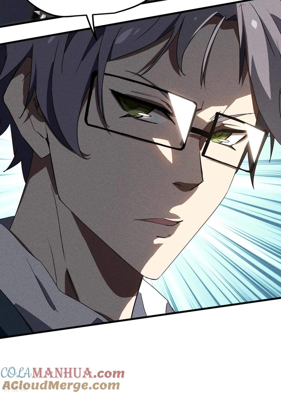 苍天在下 - 第50话 挑拨离间 - 第28张图