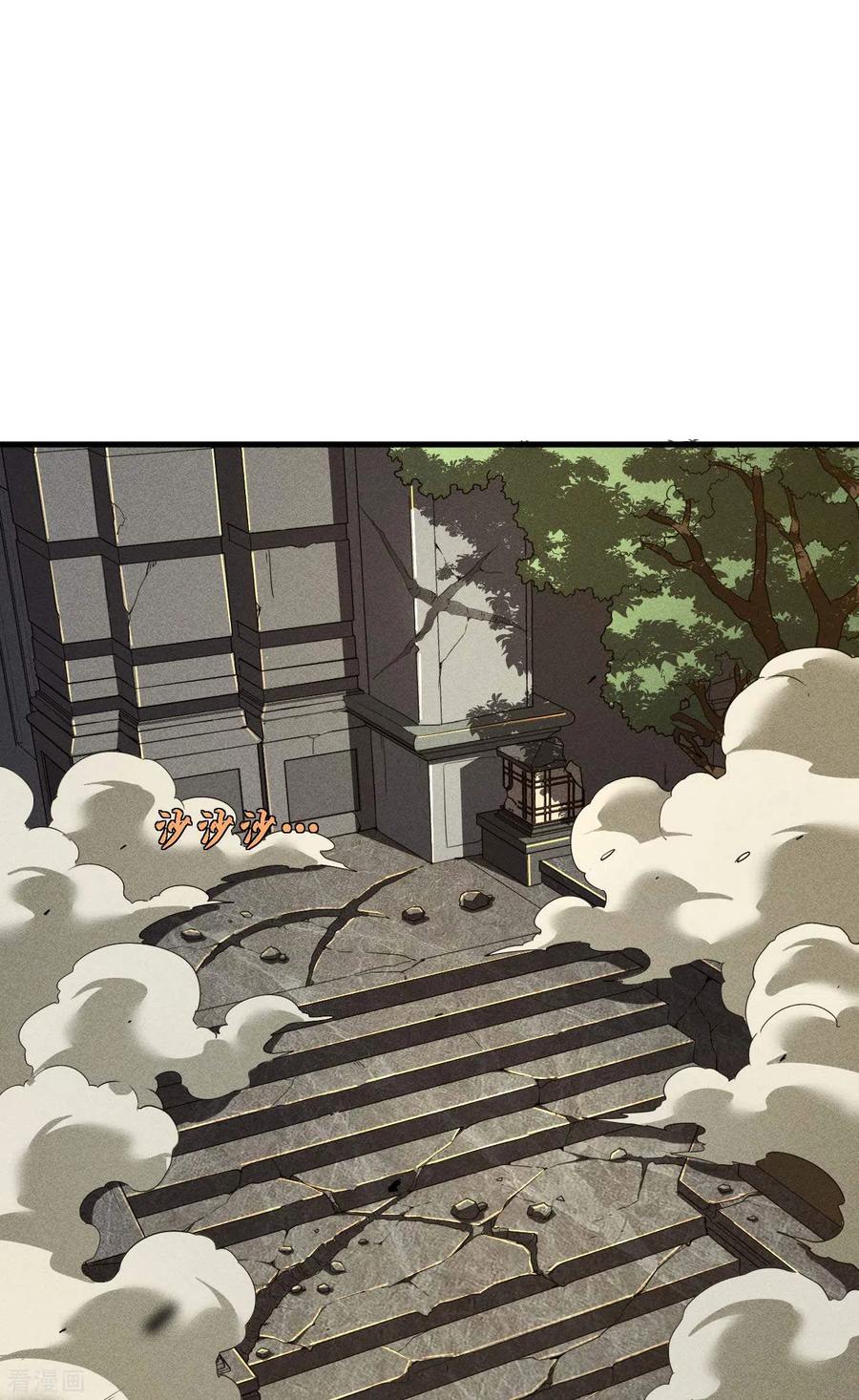 苍天在下 - 第50话 挑拨离间 - 第42张图