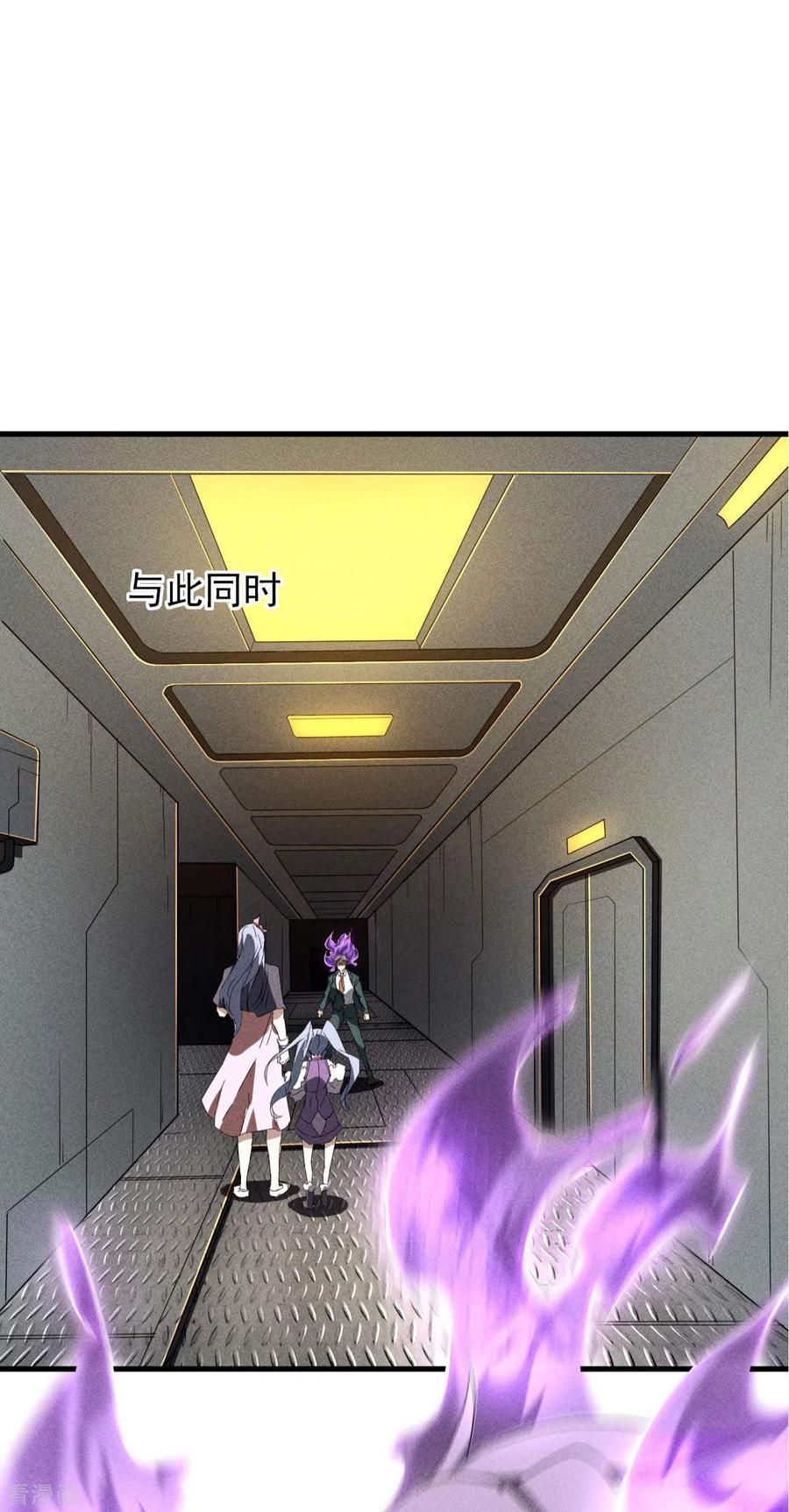 苍天在下 - 第50话 挑拨离间 - 第45张图