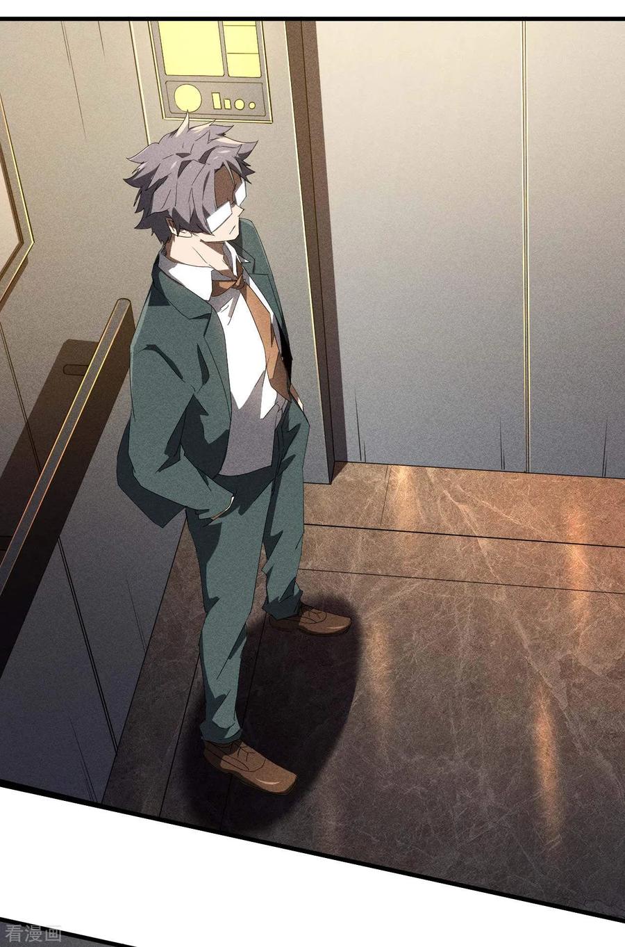 苍天在下 - 第51话 偷梁换柱 - 第32张图