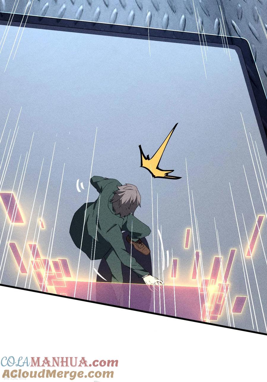 苍天在下 - 第51话 偷梁换柱 - 第10张图