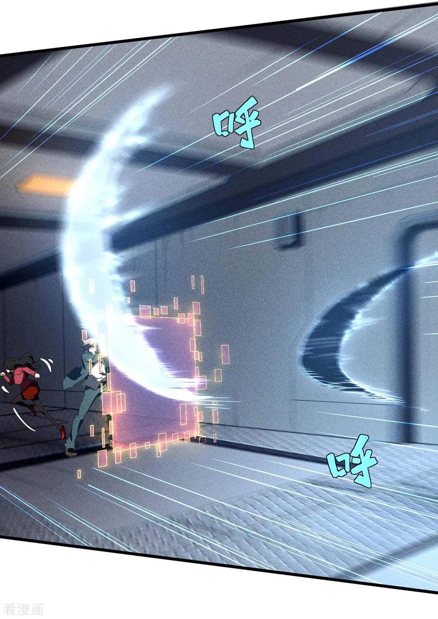 苍天在下 - 第51话 偷梁换柱 - 第6张图