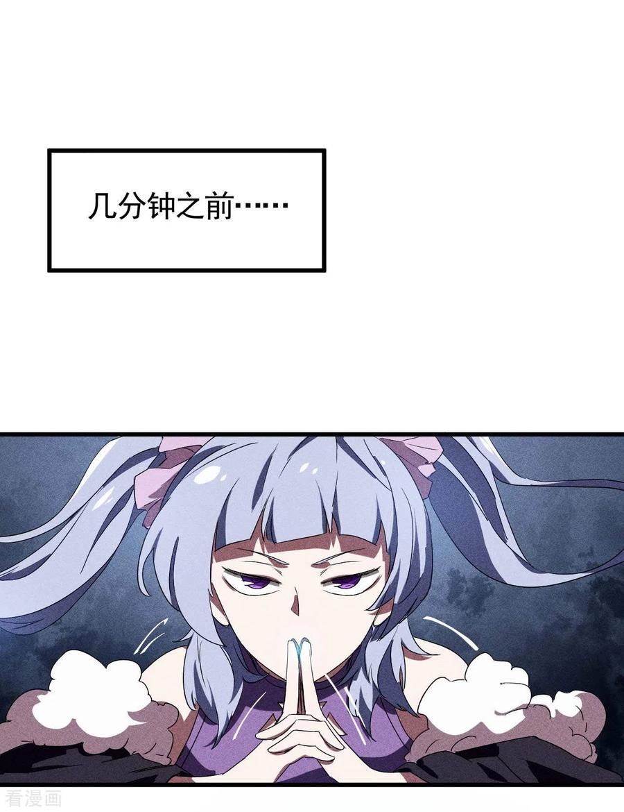 苍天在下 - 第51话 偷梁换柱 - 第3张图