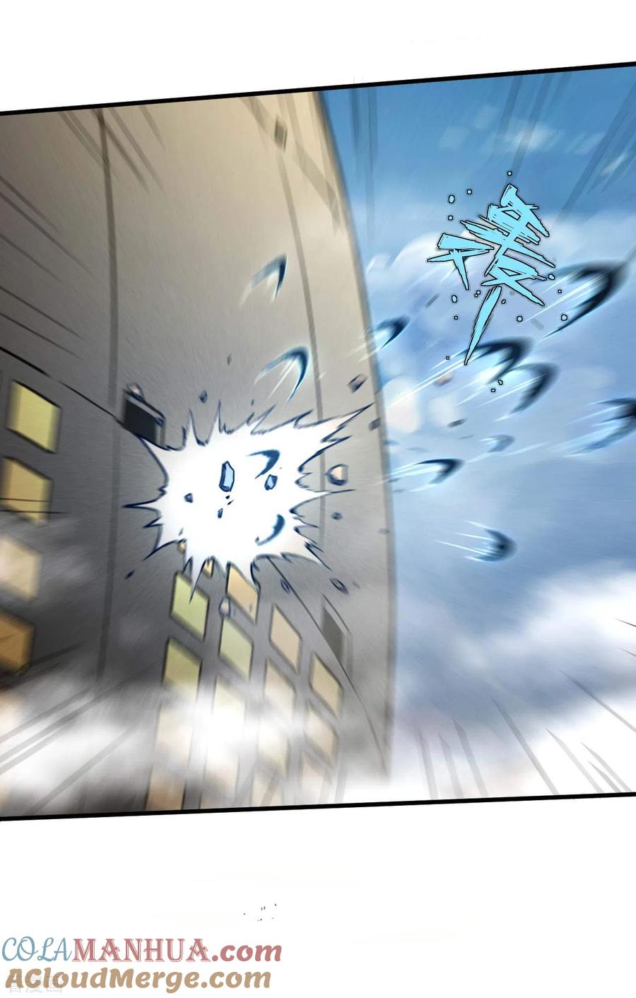 苍天在下 - 第51话 偷梁换柱 - 第16张图