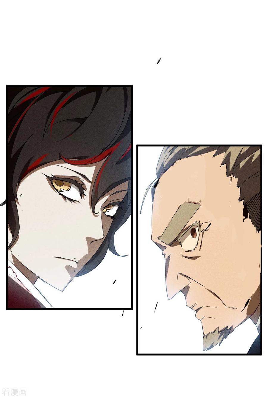 苍天在下 - 第51话 偷梁换柱 - 第42张图