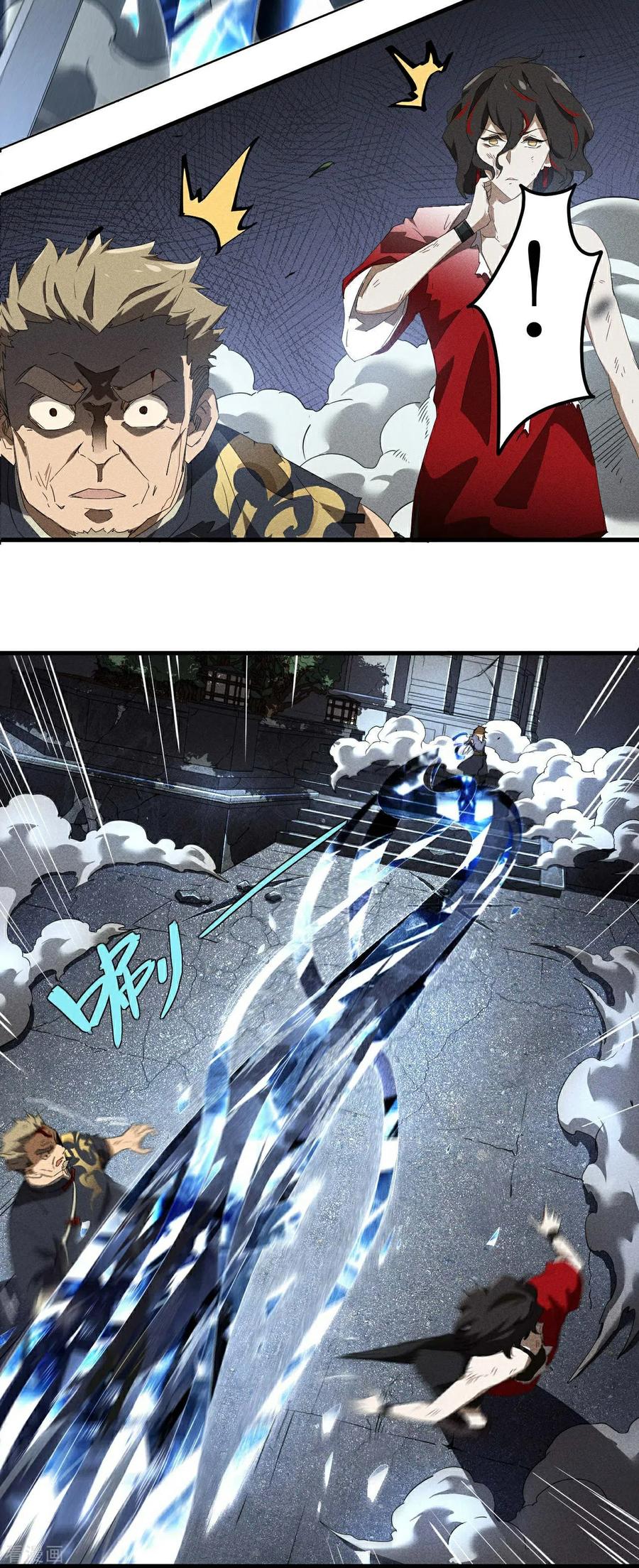 苍天在下 - 第51话 偷梁换柱 - 第41张图