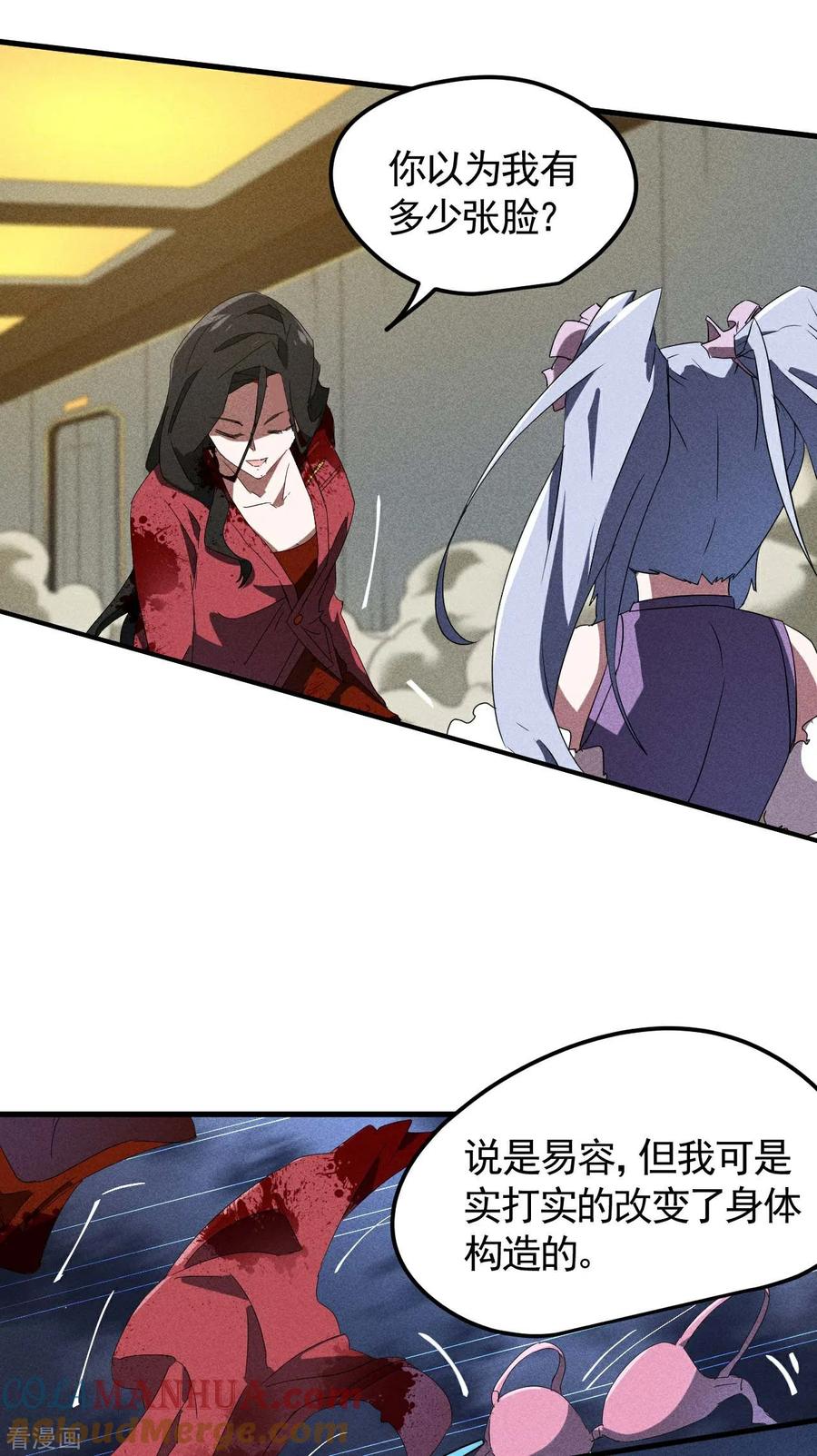 苍天在下 - 第51话 偷梁换柱 - 第25张图