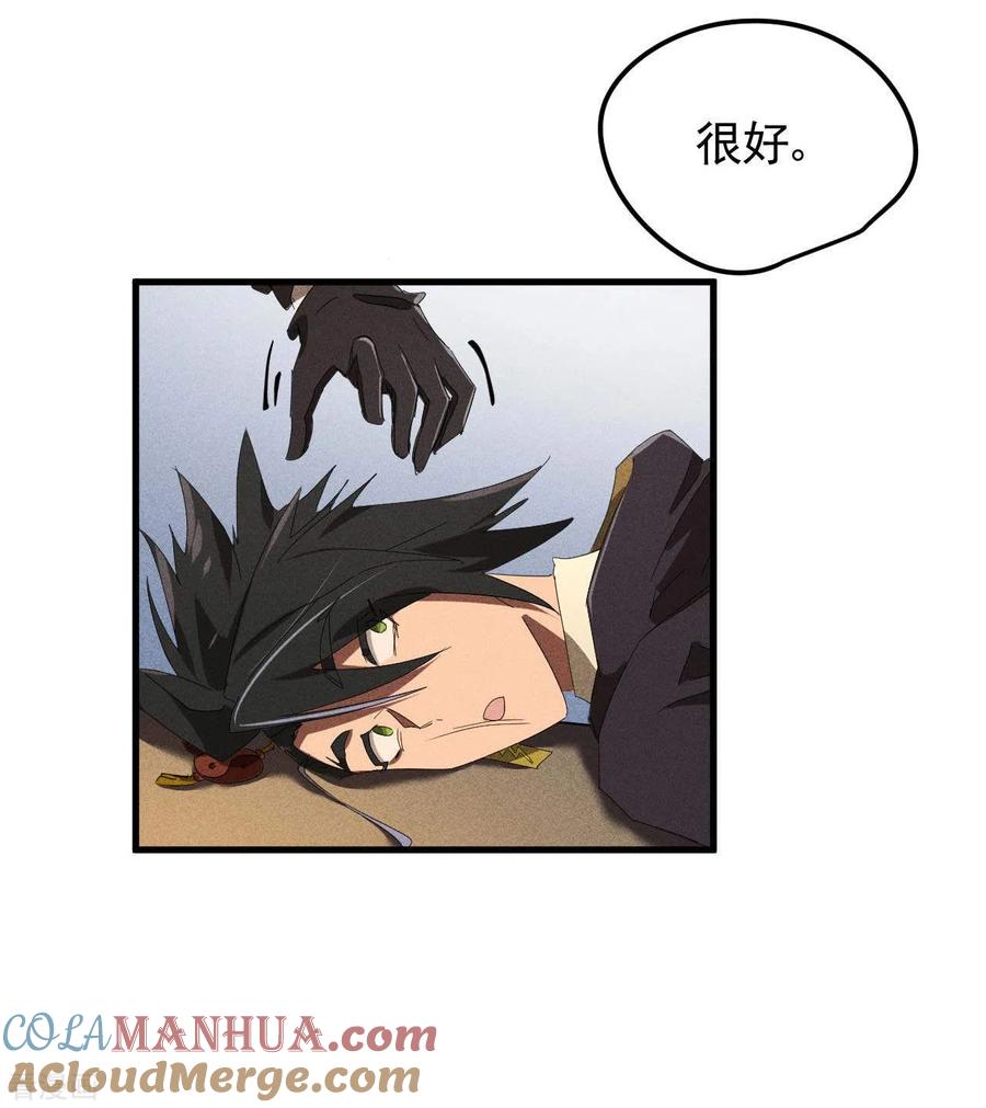 苍天在下 - 第52话 克制常在 - 第31张图