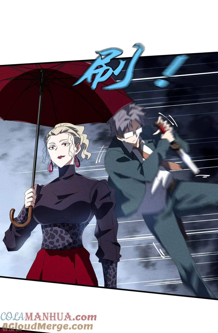 苍天在下 - 第52话 克制常在 - 第19张图