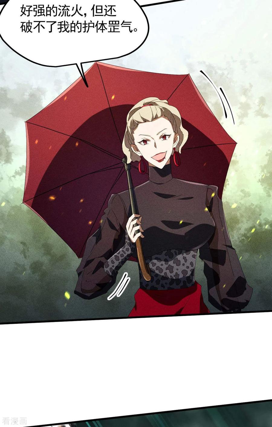 苍天在下 - 第52话 克制常在 - 第17张图