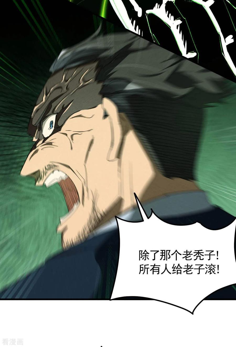 苍天在下 - 第52话 克制常在 - 第42张图